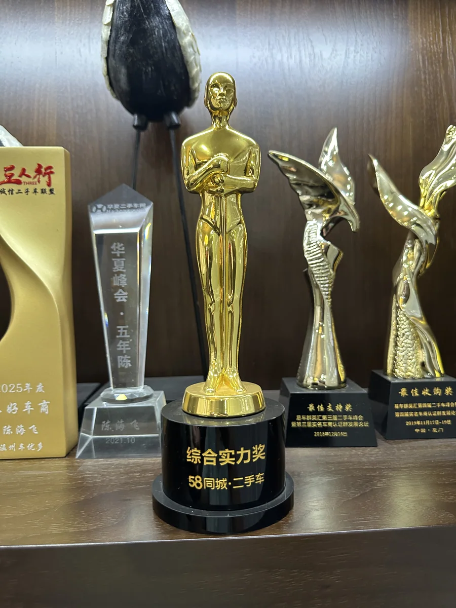 历年奖杯