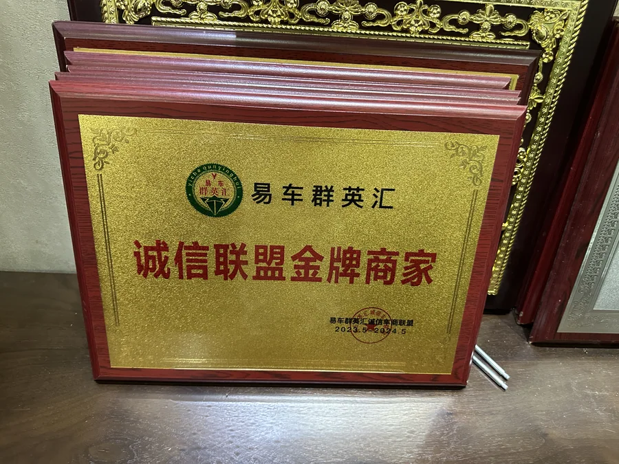 诚信联盟金牌商家牌匾